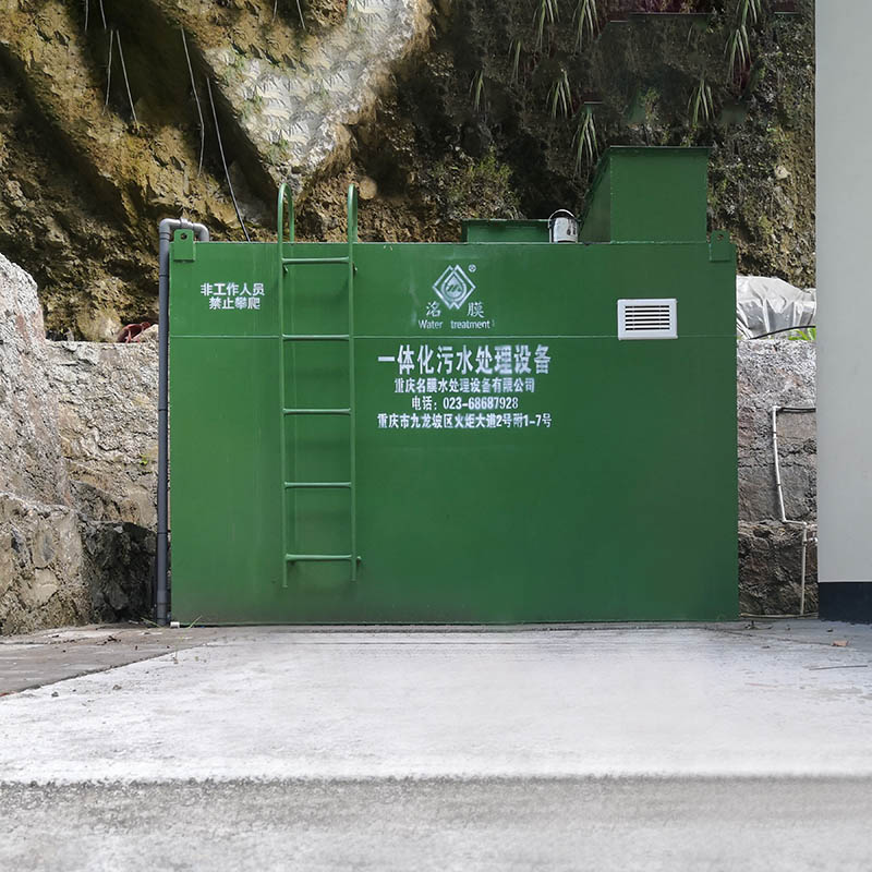 一體化污水處理設(shè)備
